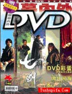 《DVD銀幕內外》