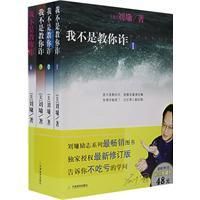 《我不是教你詐系列》