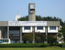 名古屋大學