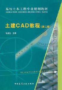 土建CAD