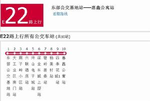 深圳公交E22路