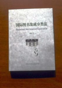 圖書分類