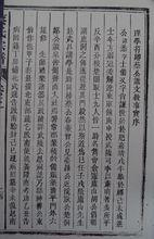 史書記載