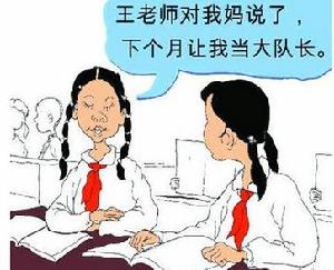 被挾持一代