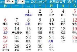 （圖）1950年8月31日