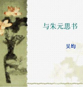 與朱元思書