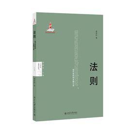 法則[葛體標所著書籍]