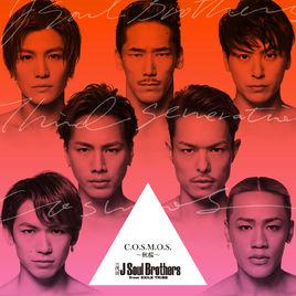 glory[三代目 J Soul Brothers演唱歌曲]