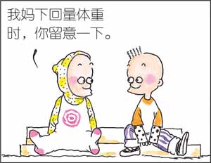 《絕對小孩》