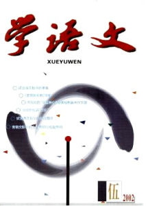 學語文[2010年吉林大學出版社出版圖書]