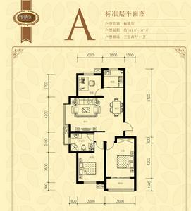 隆福怡清園項目戶型圖