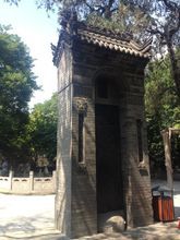 《隋唐敕建大興善寺祖庭重記》