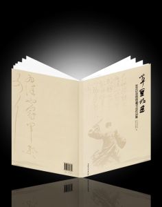 《草聖故里——張芝紀念館館藏書法作品集》