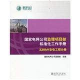 《電力系統及電氣設備概論》