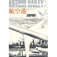 《航空港》