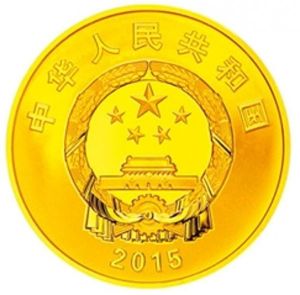 7.776克(1/4盎司)圓形精製金質紀念幣背面圖案