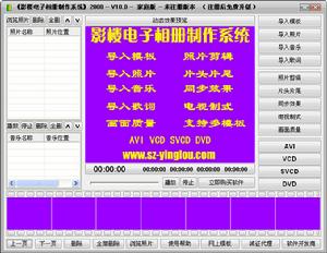 影樓電子相冊製作系統