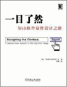 一目了然[機械工業出版社出版書籍]