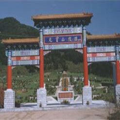 元寶山陵園