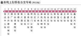 保定公交蠡縣線