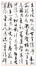 書法三字經