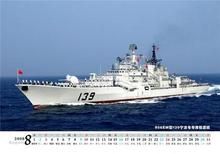 139“寧波”號飛彈驅逐艦