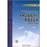 《配電網技術標準施工驗收分冊》