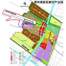 常州高新區-常州航空產業園