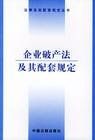 外商投資創業投資企業管理規定