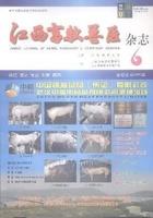 江西畜牧獸醫雜誌