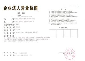 石家莊國康科技有限責任公司