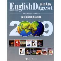 《英語文摘2009》