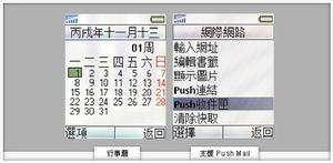 索尼愛立信 P1