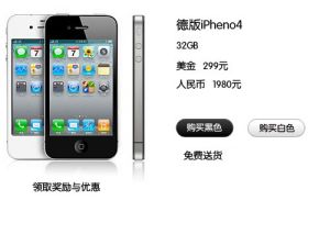 蘋果iphone4
