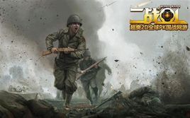 二戰小兵傳奇