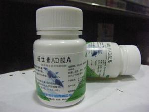 維生素AD膠丸