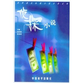 《偵探小說》