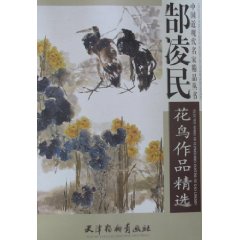 郜凌民花鳥作品精選