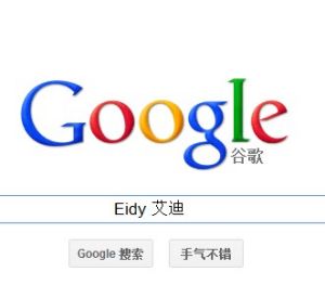 Eidy