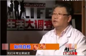 劉偉院長應邀參加《生活大調查》節目