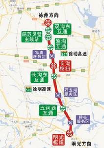 徐明高速公路