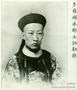 大清宗室郡王