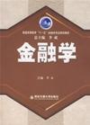 （圖）信貸資金運動規律