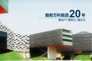 深圳市萬睿智慧型科技有限公司