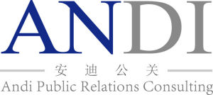 北京安迪智信公關顧問有限公司 北京安迪智信公關顧問有限公司