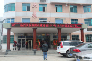 黃平縣人民醫院