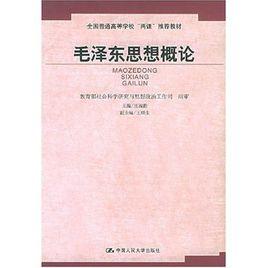 null[2010年中國人民大學出版社出版圖書]