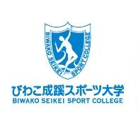 日本琵琶湖成蹊體育大學