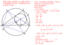 歐拉定理