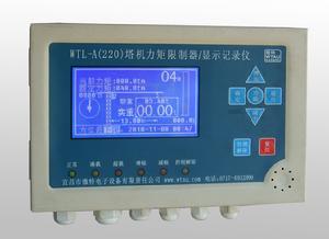 塔機安全裝置